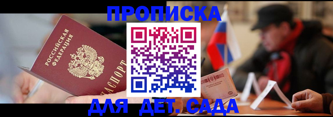 прописка паспорт в Когалыме
