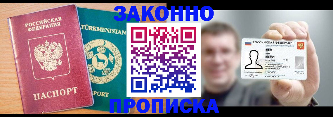 временная регистрация для всех в Когалыме